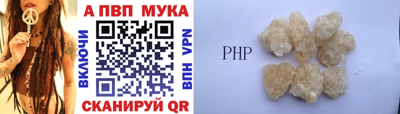 Alpha PVP VHQ  MEGA маркетплейс  Черногорск 