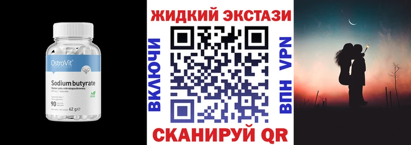 даркнет наркотические препараты  Черногорск  Бутират жидкий экстази  KRAKEN маркетплейс 