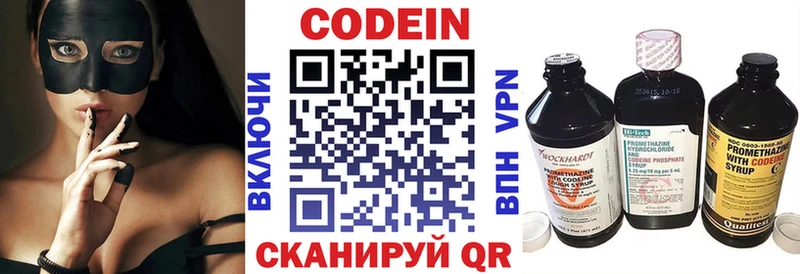 где продают наркотики  Черногорск  Codein Purple Drank 