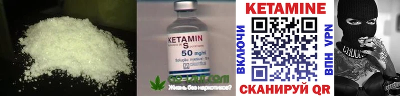 сколько стоит  Черногорск  shop клад  КЕТАМИН VHQ 