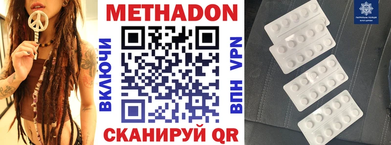 МЕТАДОН methadone  Черногорск 